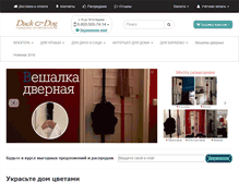 Tablet Screenshot of duckanddog.ru